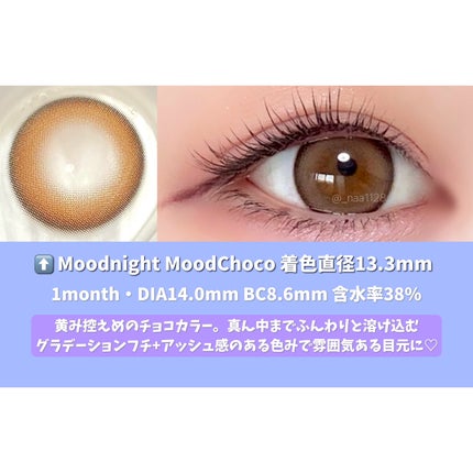 Moodnight 1Month/OLENS/カラーコンタクトレンズを使ったクチコミ(2枚目)