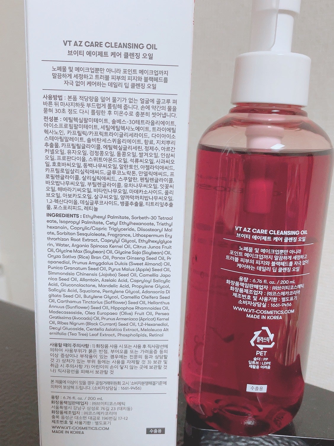 AZケア クレンジングオイル/VT/オイルクレンジングを使ったクチコミ(2枚目)