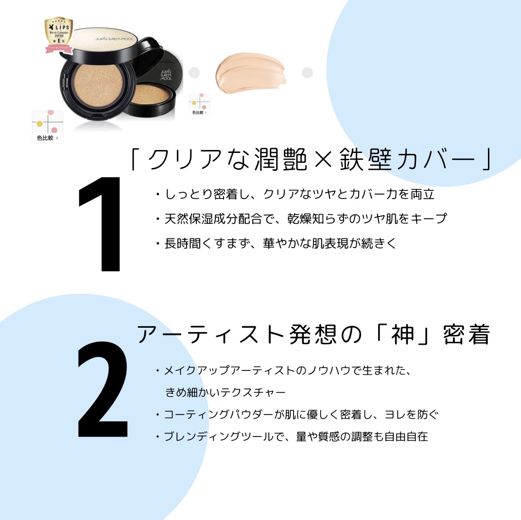 エッセンシャル スキン ヌーダー クッション/JUNG SAEM MOOL/クッションファンデーションを使ったクチコミ（3枚目）