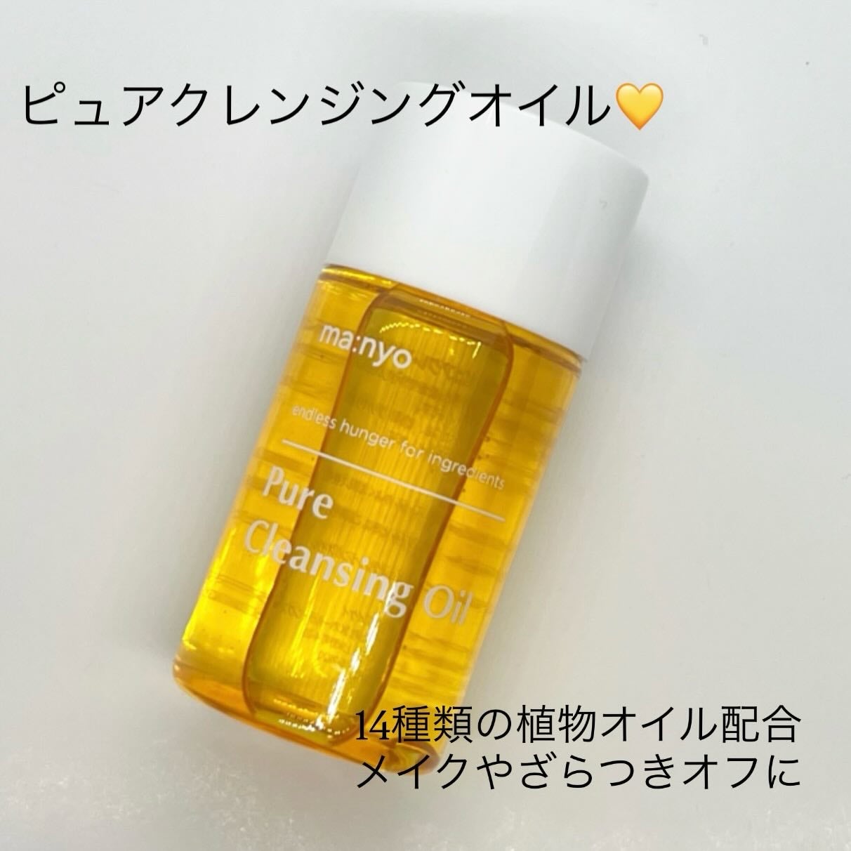 manyo ピュアクレンジングトラベルキット/manyo/トライアルキットを使ったクチコミ(3枚目)