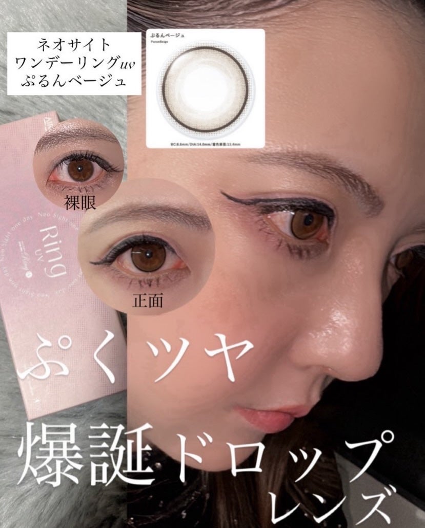 ネオサイトワンデーリングUV/ネオサイト/ワンデー(1DAY)カラコンを使ったクチコミ(2枚目)