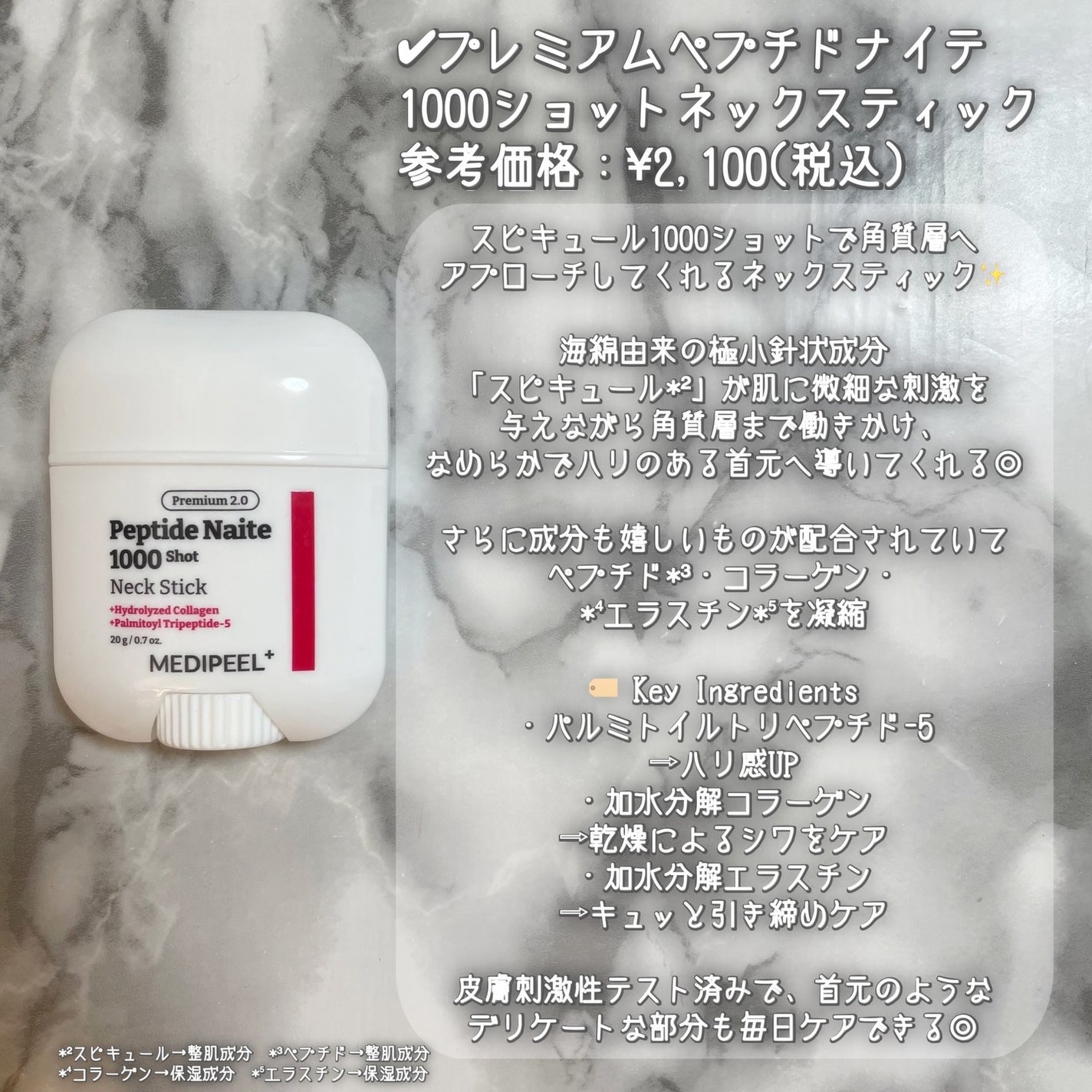 プレミアムペプチドナイテ1000ショットネックスティック/MEDIPEEL/ネック・デコルテケアを使ったクチコミ(3枚目)