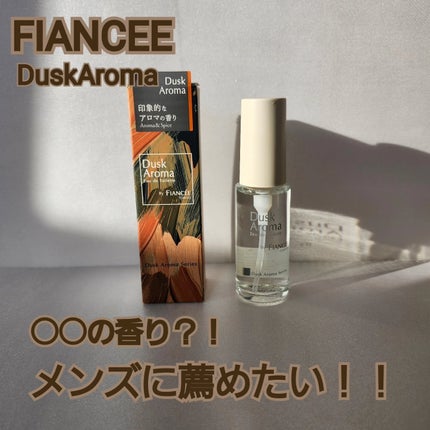 オードトワレ ダスクアロマ/フィアンセ/香水を使ったクチコミ(1枚目)