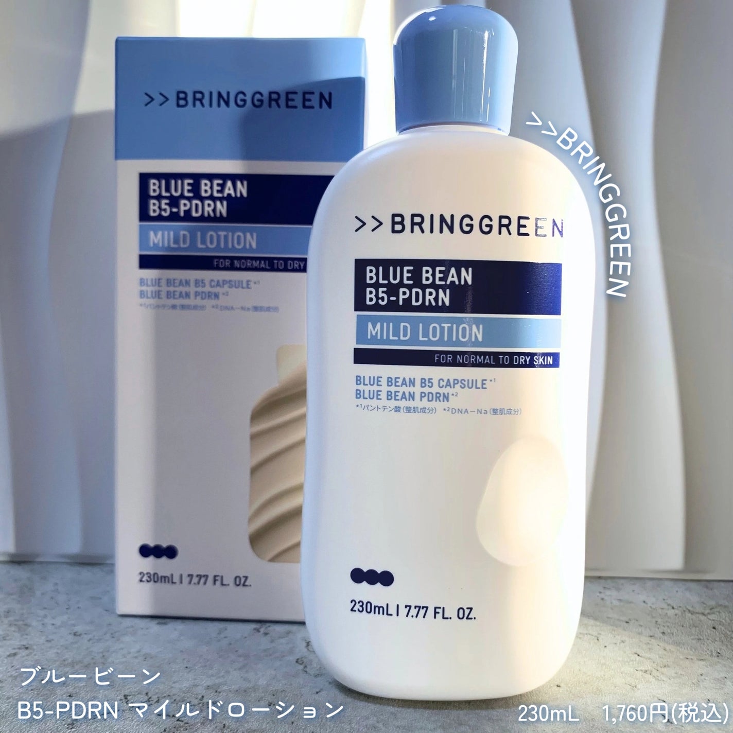 ãã«ãŒããŒã³B5-PDRNâ¢ãã€ã«ãããŒã·ã§ã³/BRING GREEN/乳液ã䜿ã£ãã¯ãã³ãïŒ2æç®ïŒ
