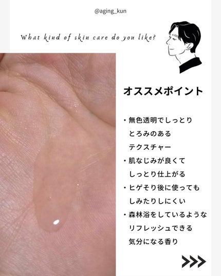 アオノ エッセンスローション/aono/化粧水を使ったクチコミ(3枚目)