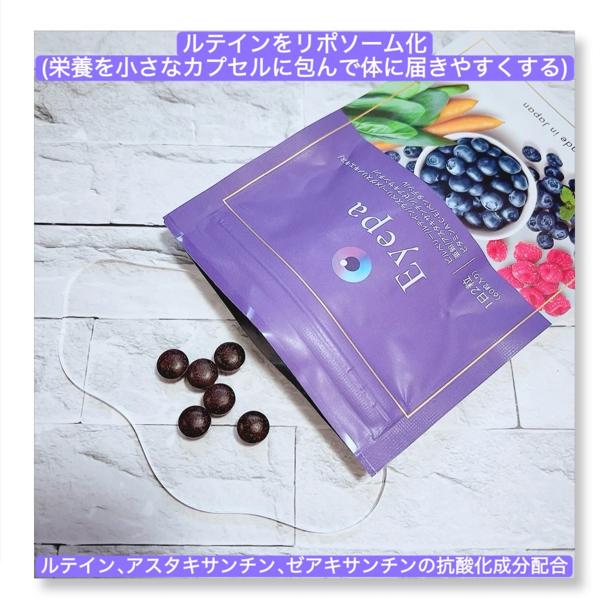 Eyepa/Eyepa/健康サプリメントを使ったクチコミ（2枚目）