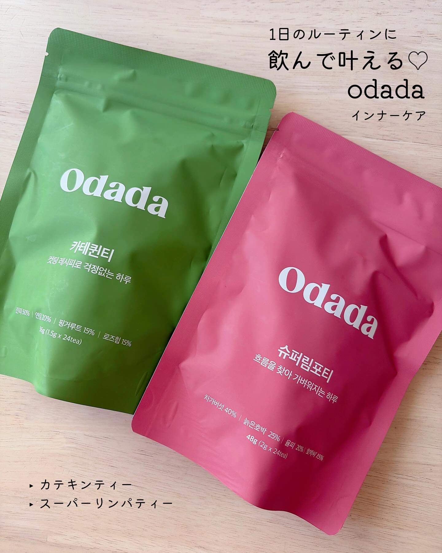 スーパーリンポティー/ODADA/その他ドリンクを使ったクチコミ（1枚目）