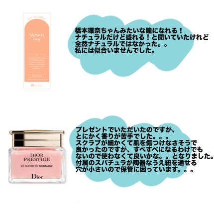 プレステージ ル ゴマージュ/Dior/スクラブ・ゴマージュを使ったクチコミ(3枚目)