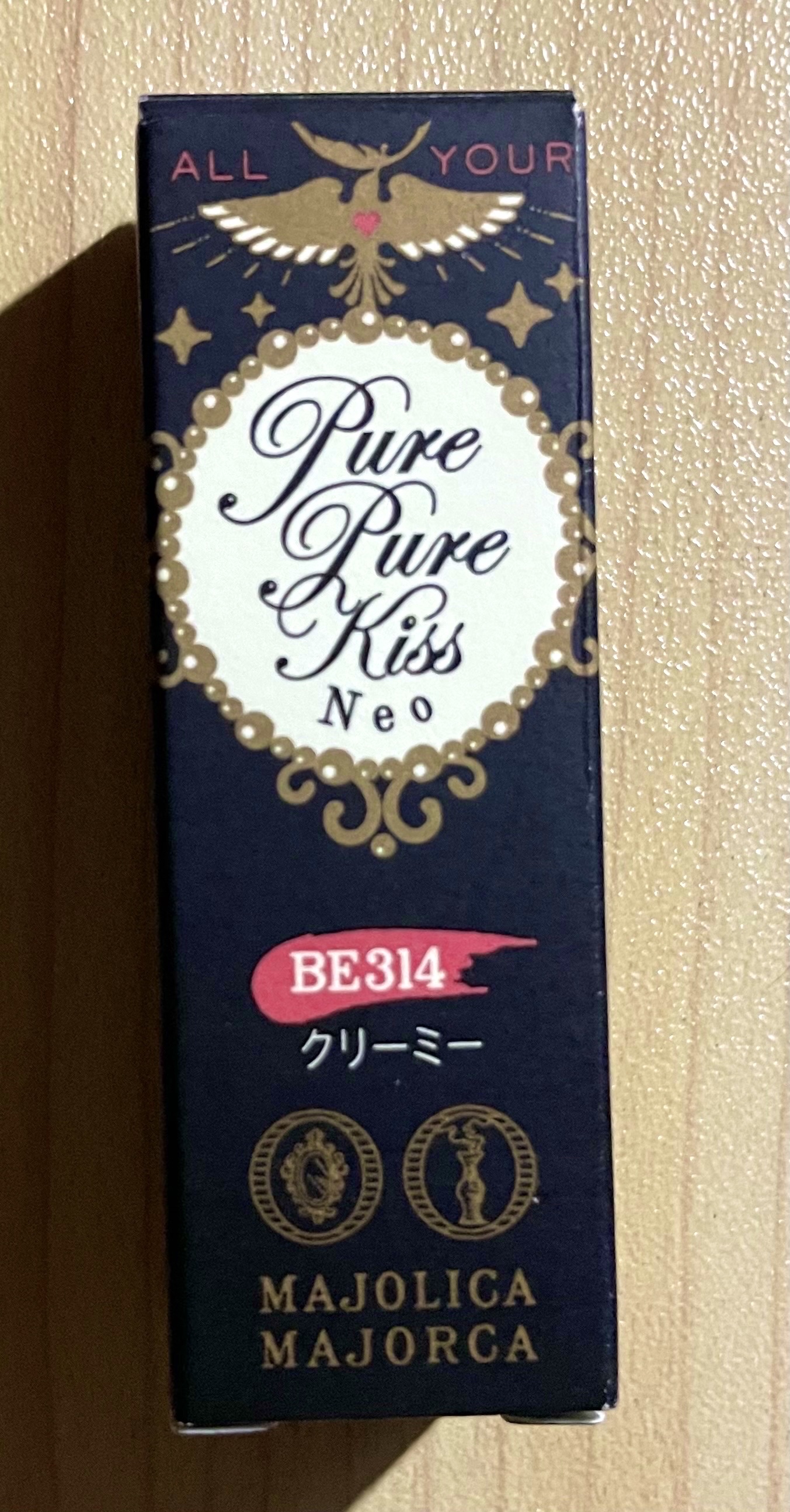 ピュア・ピュア・キッス/MAJOLICA MAJORCA/口紅を使ったクチコミ（1枚目）