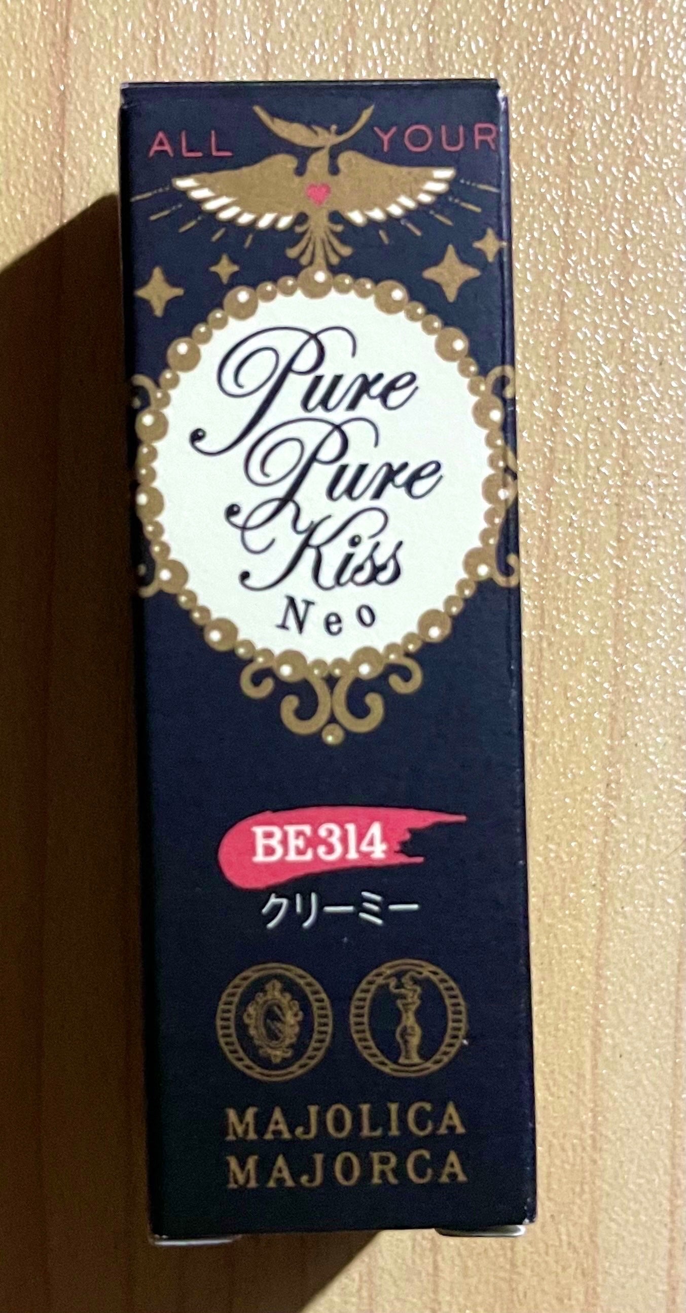 ピュア・ピュア・キッス/MAJOLICA MAJORCA/口紅を使ったクチコミ(1枚目)