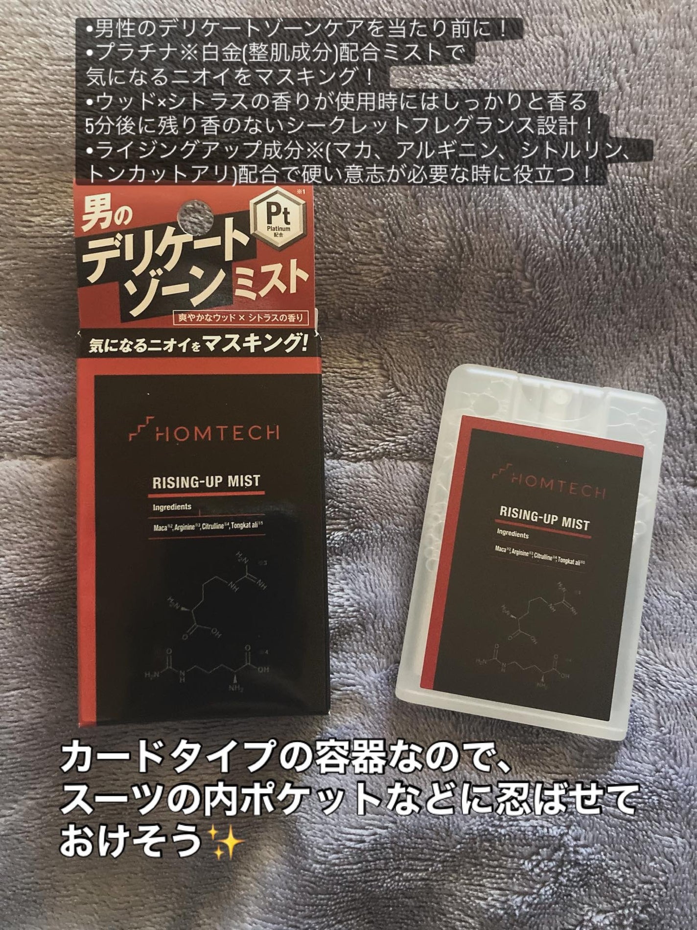 オムテック ライジングアップ ミスト/アンファー オムテック/デリケートゾーンケアを使ったクチコミ(3枚目)