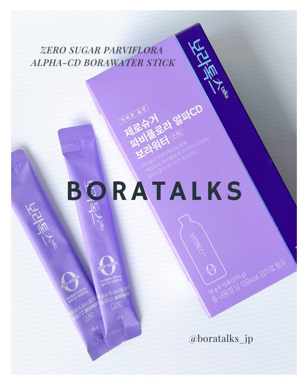 ボラウォーター/BOLATALKS/美容ドリンクを使ったクチコミ（1枚目）