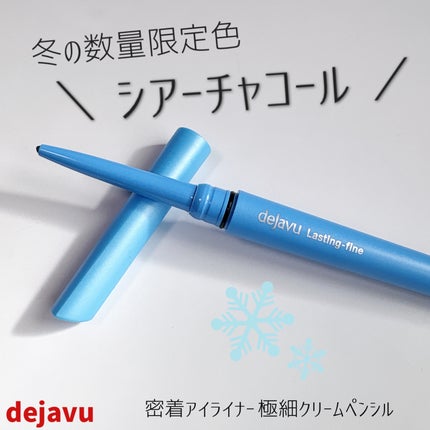 「密着アイライナー」極細クリームペンシル/デジャヴュ/ペンシルアイライナーを使ったクチコミ(1枚目)