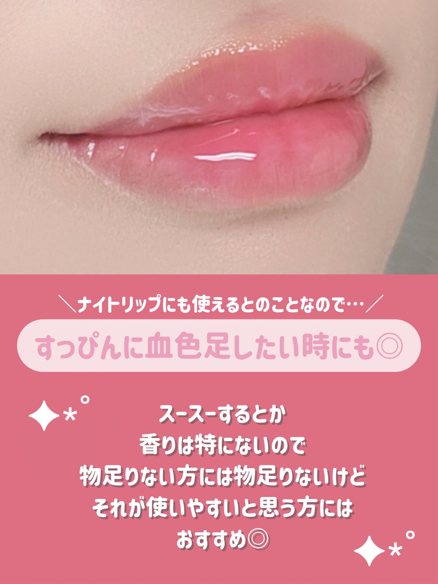 メロウデューリップエッセンス/キャンメイク/リップケアを使ったクチコミ(8枚目)