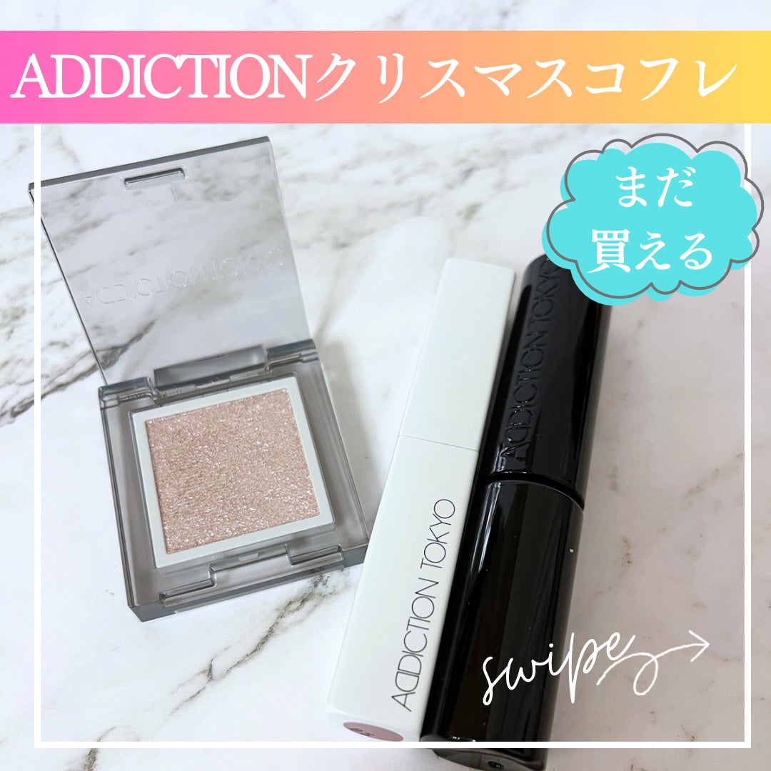 アディクション スター カラー キット/ADDICTION/メイクアップキットを使ったクチコミ(1枚目)