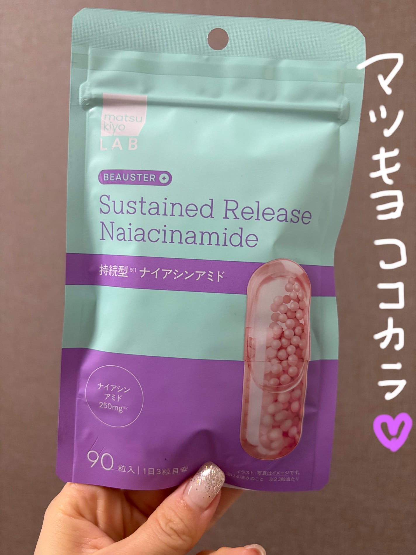 ビュースター 持続型ナイアシンアミド/matsukiyo LAB/美容サプリメントを使ったクチコミ(1枚目)