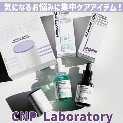 ダーマアンサー PDRN アクティブブースト1:1アンプル/CNP Laboratory/美容液を使ったクチコミ(1枚目)