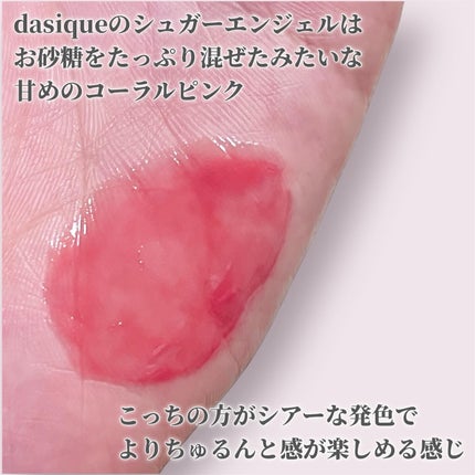 ジューシーデューイグロウティント 【バレエコアコレクション】21 シュガーエンジェル(ミニ) /dasique/リップティントの画像