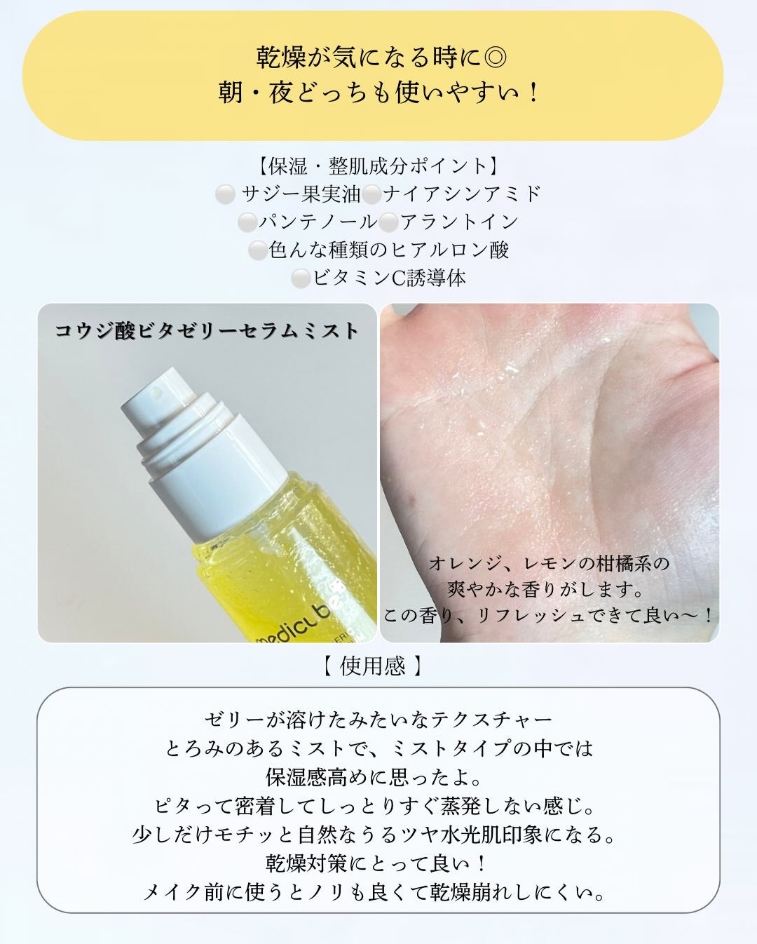 コウジ酸ビタナイアシンアミドセラム/MEDICUBE/美容液を使ったクチコミ(4枚目)