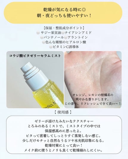 コウジ酸ビタナイアシンアミドセラム/MEDICUBE/美容液を使ったクチコミ(4枚目)