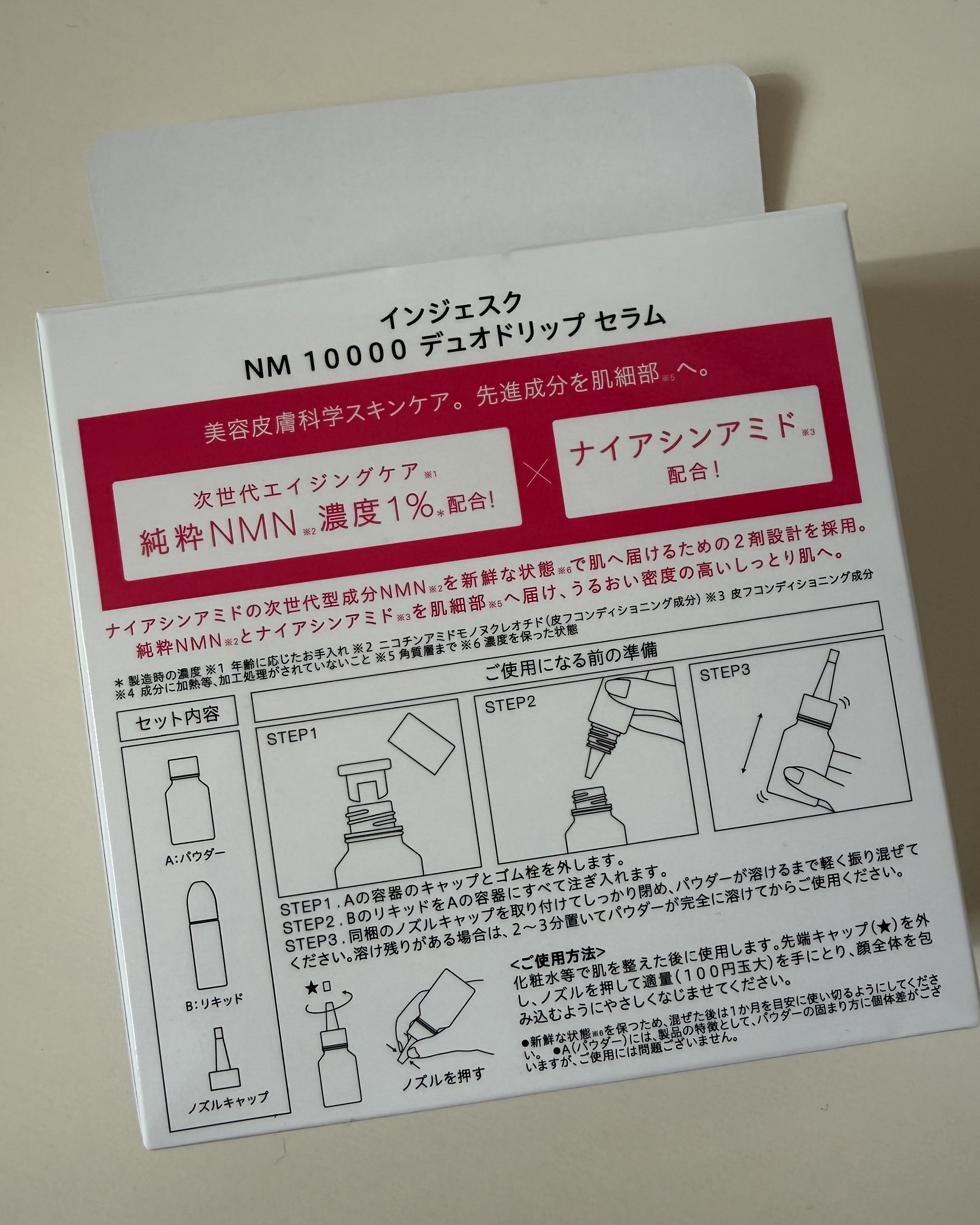 インジェスク NM １００００ デュオ ドリップ セラム/INJESK/美容液を使ったクチコミ（2枚目）