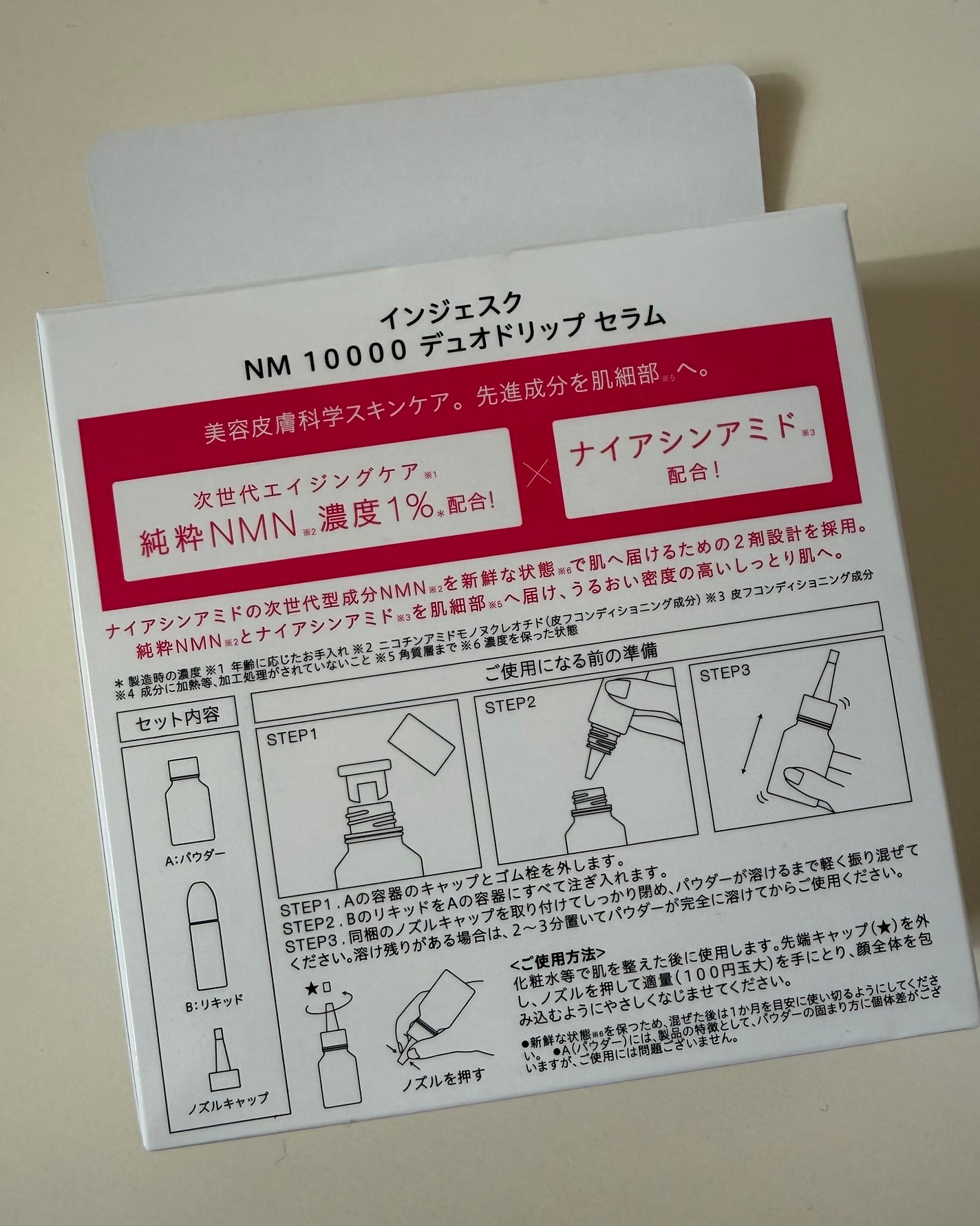 インジェスク NM 10000 デュオ ドリップ セラム/INJESK/美容液を使ったクチコミ(2枚目)