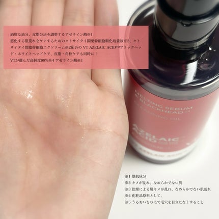 AZケア クレンジングオイル/VT/オイルクレンジングを使ったクチコミ(2枚目)