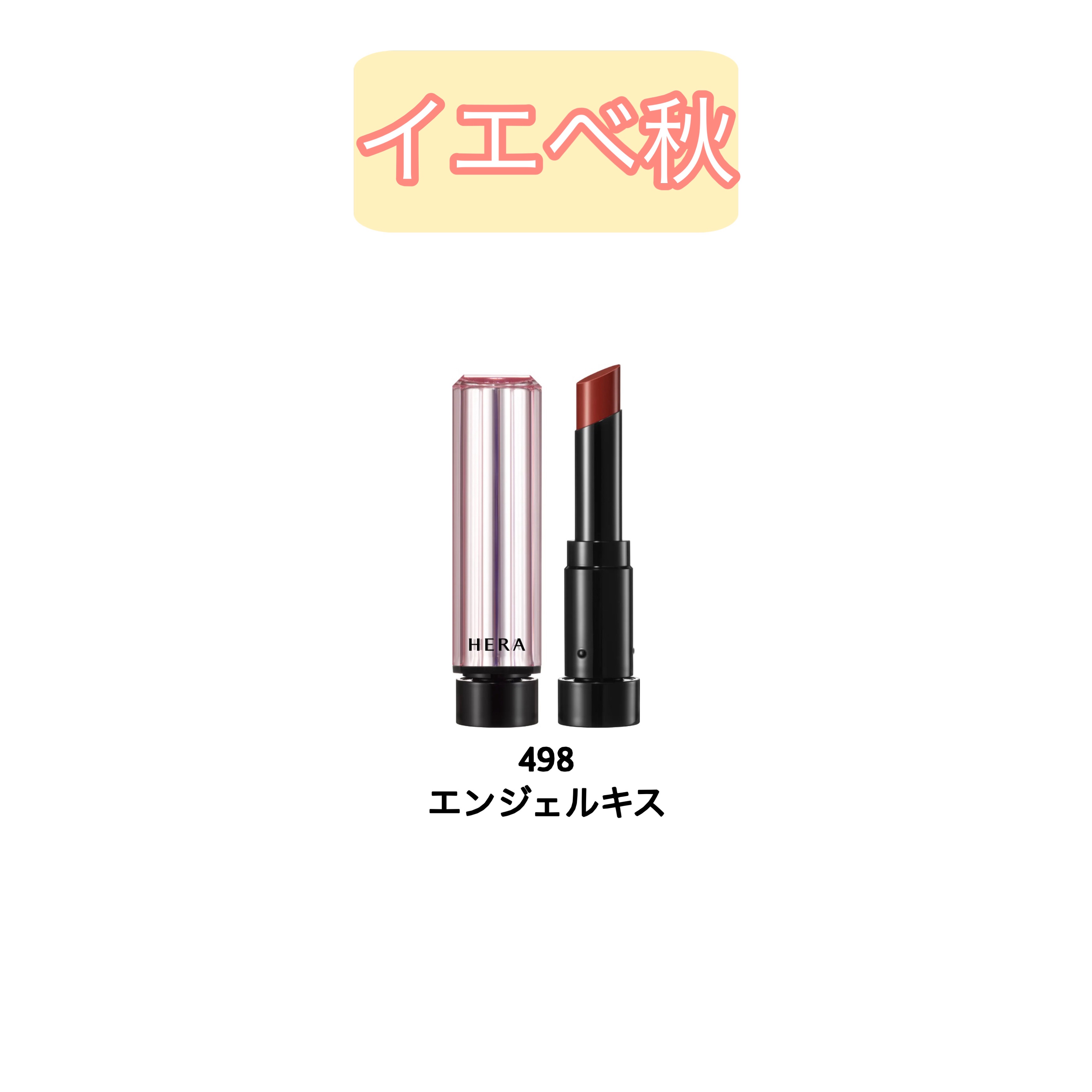 センシュアル ティンティッド シャイン スティック 278 フィーバー/HERA/口紅を使ったクチコミ（3枚目）