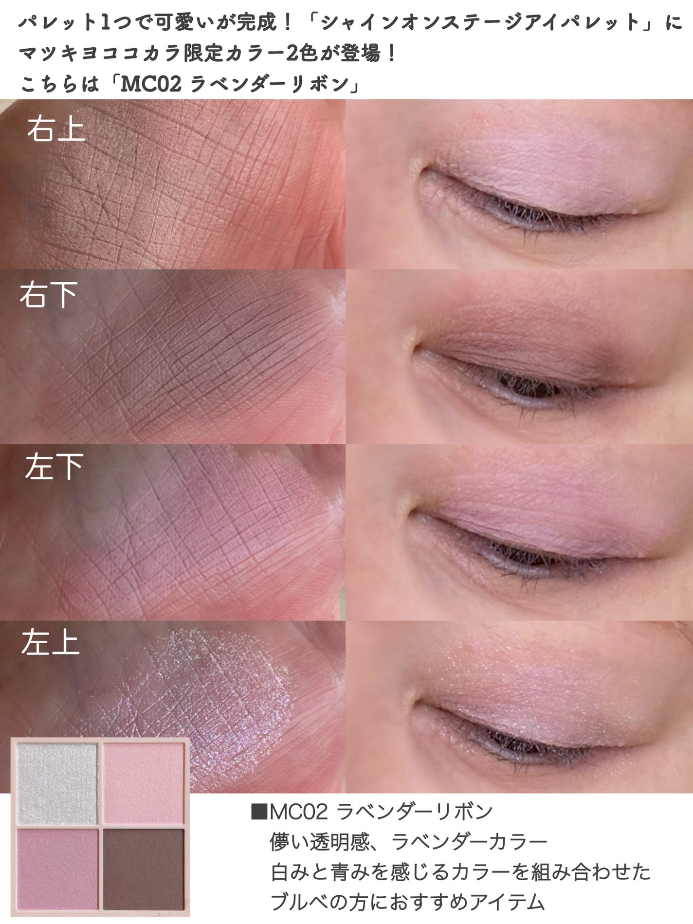 シャインオンステージアイパレット/upink/アイシャドウパレットを使ったクチコミ(8枚目)