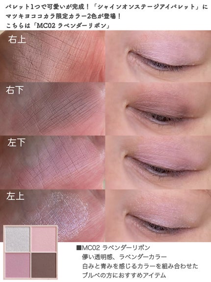 シャインオンステージアイパレット/upink/アイシャドウパレットを使ったクチコミ(8枚目)