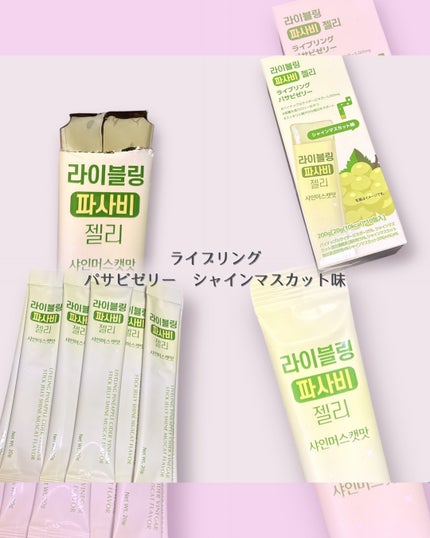 ライブリングアサビクレンズ/LIVELING/酵素ドリンクを使ったクチコミ(7枚目)