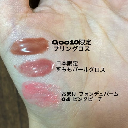 ジェルフィットグロス/AMUSE/リップグロスを使ったクチコミ(3枚目)