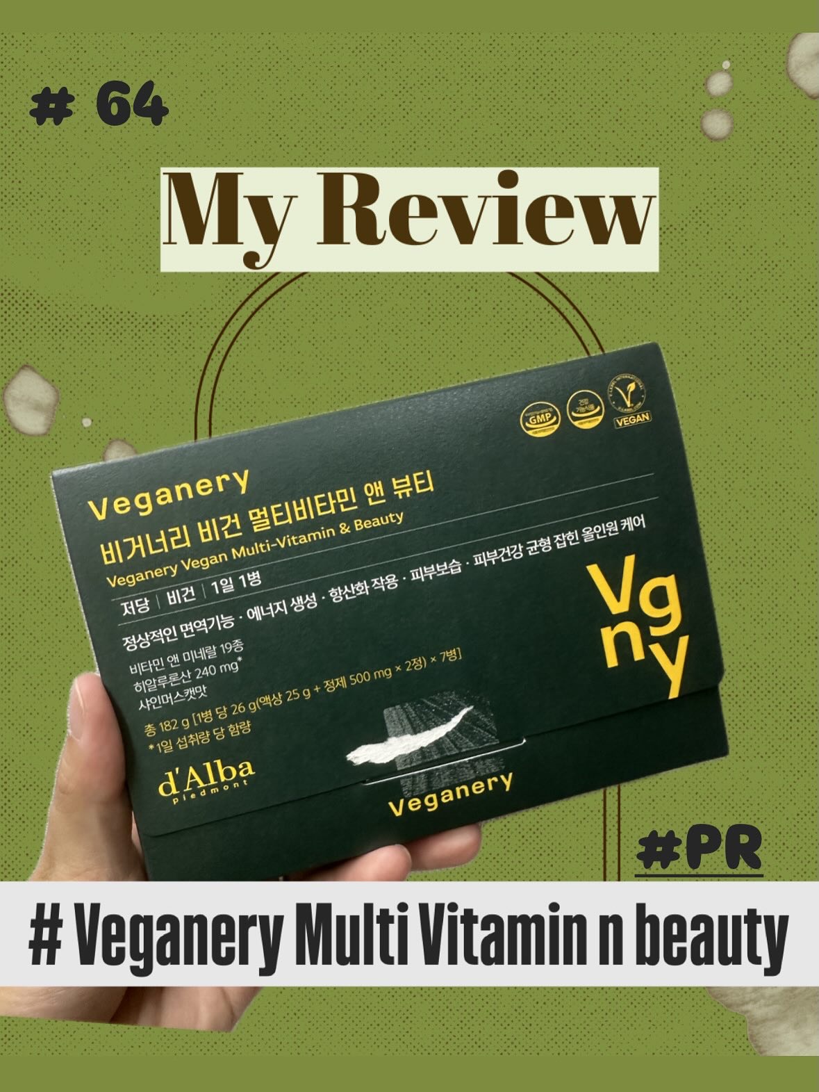 ダルバ ヴィーガナリー マルチビタミン＆ビューティーのクチコミ「Veganery という名の　d'albaさんから出たインナーケアブランド！
信頼と実績のダル.....」（1枚目）