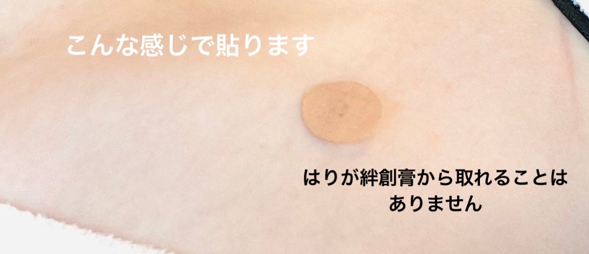 ニュー・ラークバン はりぴた/平和メディク/その他を使ったクチコミ(2枚目)