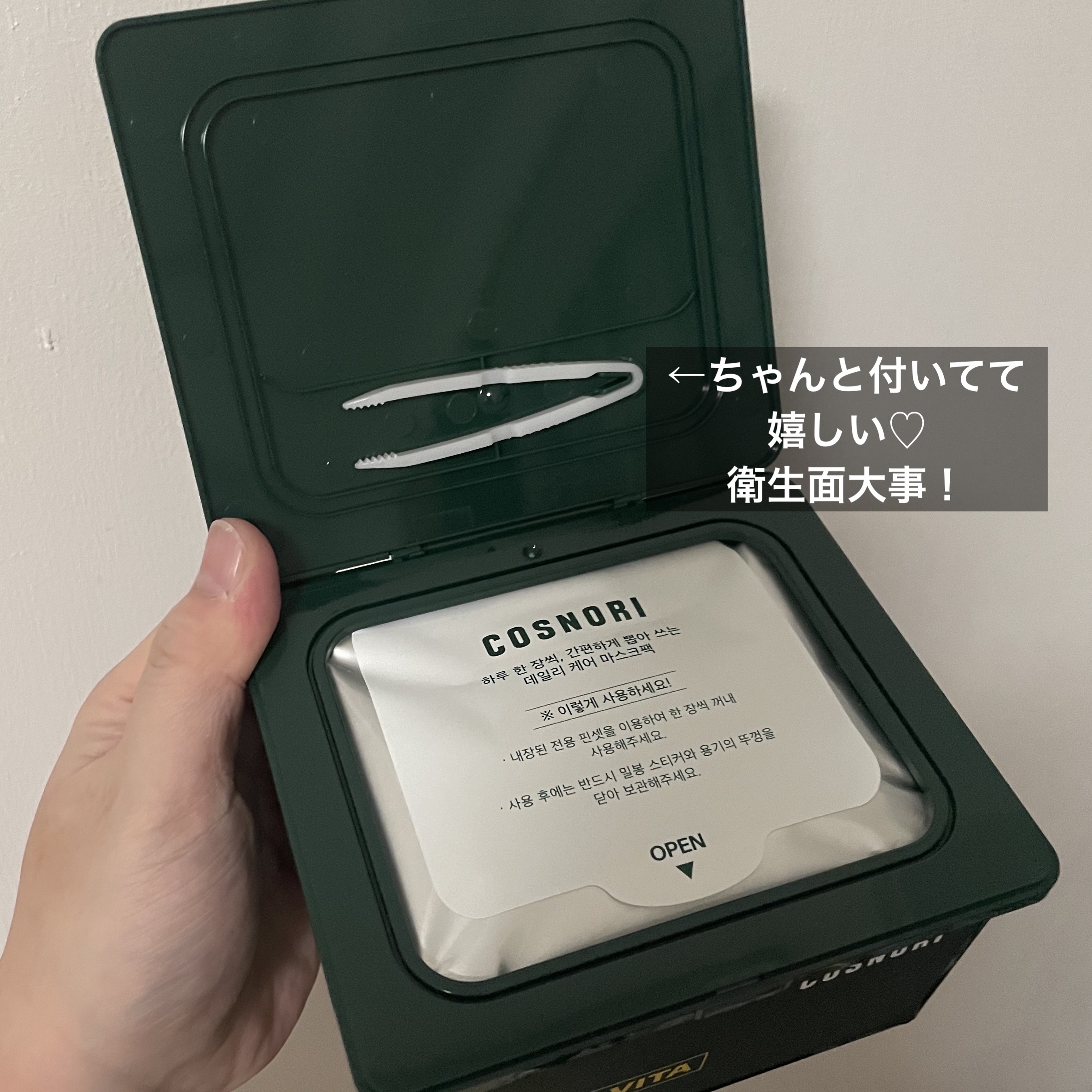 CICA＆VITAデイリーマスクパック/COSNORI/シートマスク・パックを使ったクチコミ（2枚目）