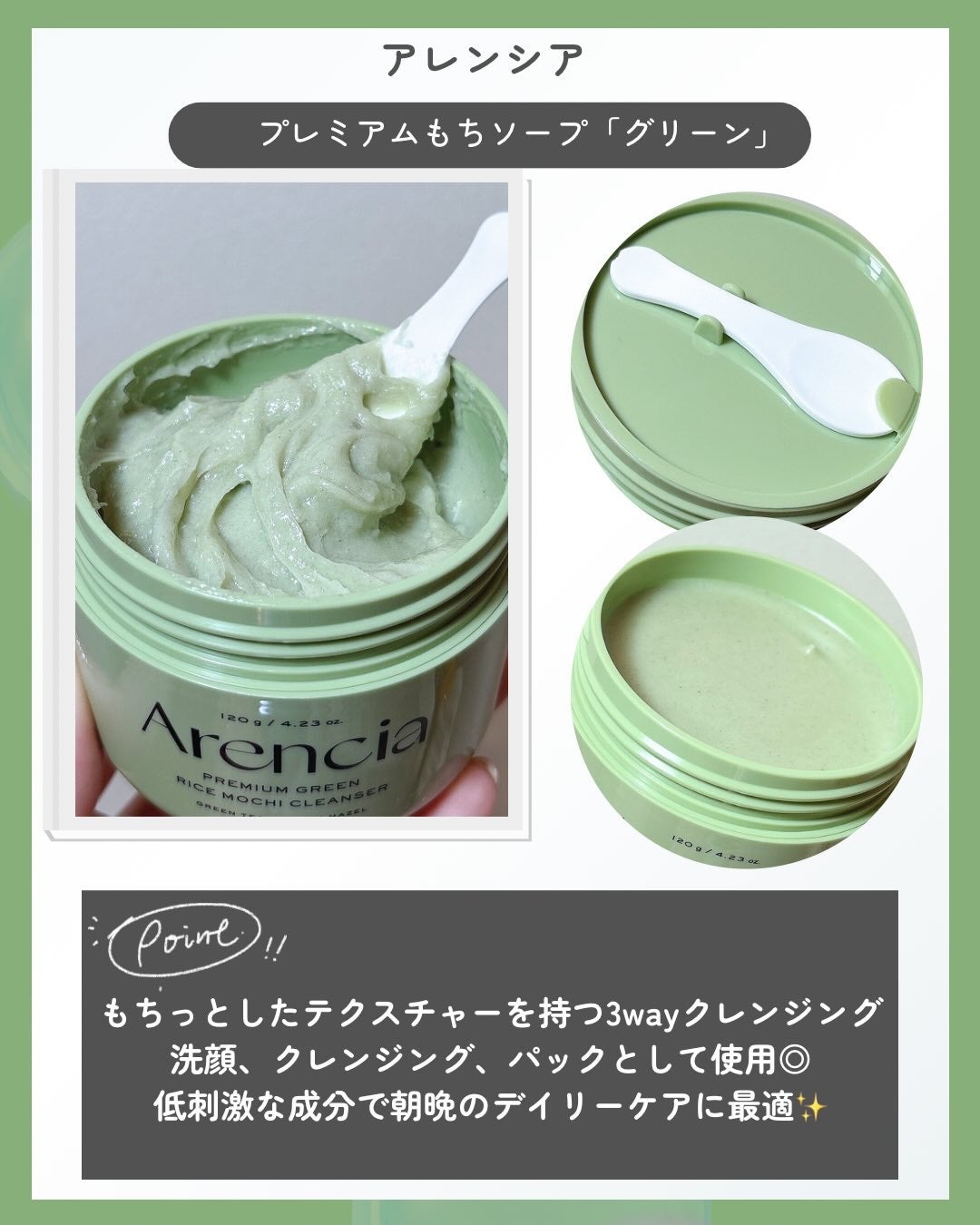 プレミアムもちソープ「グリーン」 /アレンシア/その他洗顔料を使ったクチコミ(2枚目)