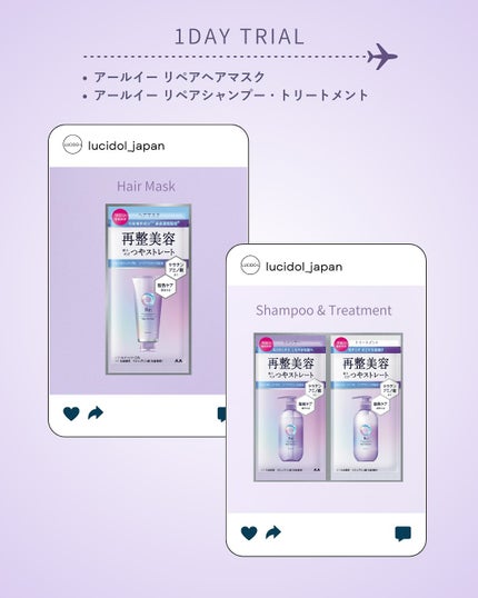 アールイー リペアシャンプー/トリートメント/ルシードエル/市販シャンプーを使ったクチコミ(2枚目)