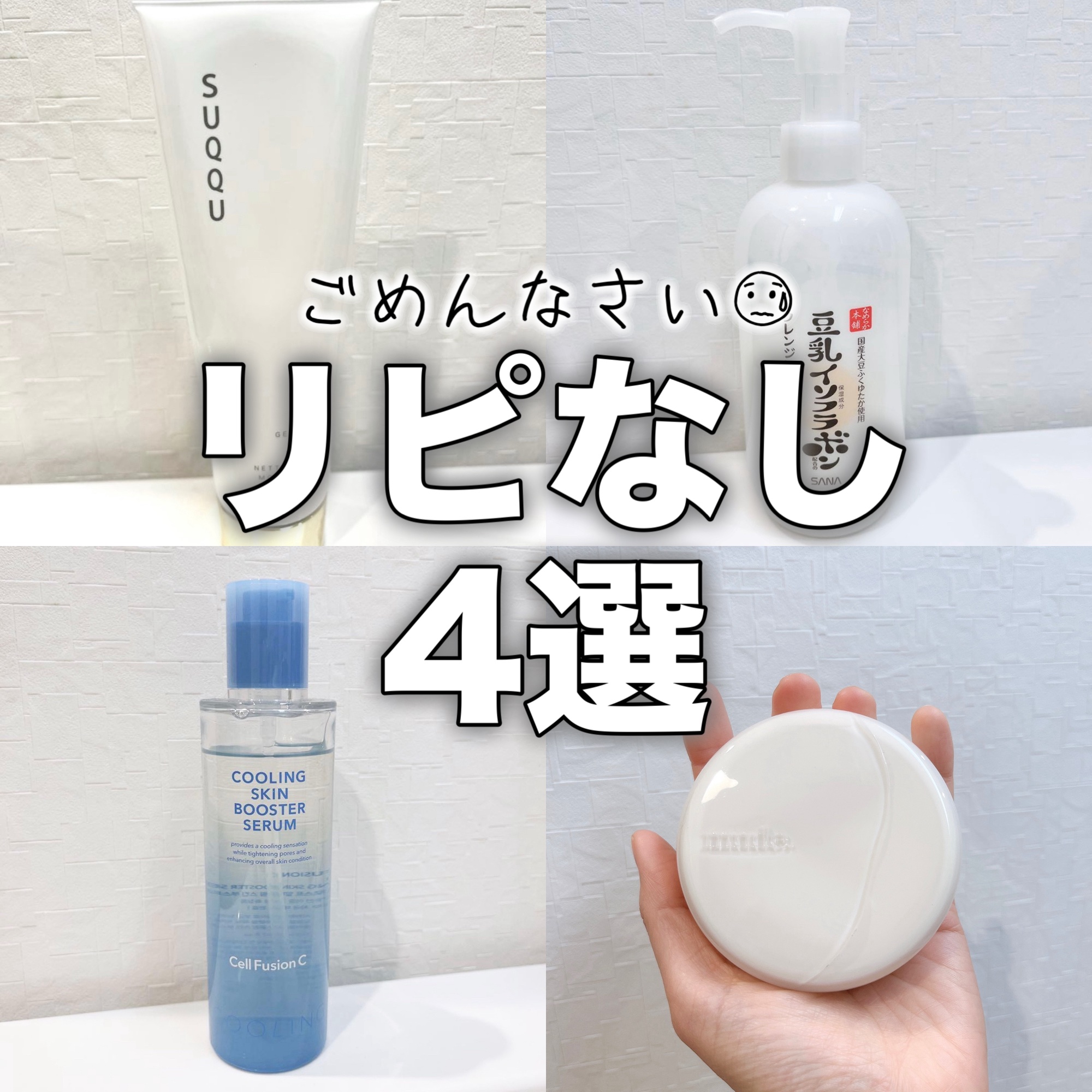 クレンジングミルク NC/なめらか本舗/ミルククレンジングを使ったクチコミ（1枚目）