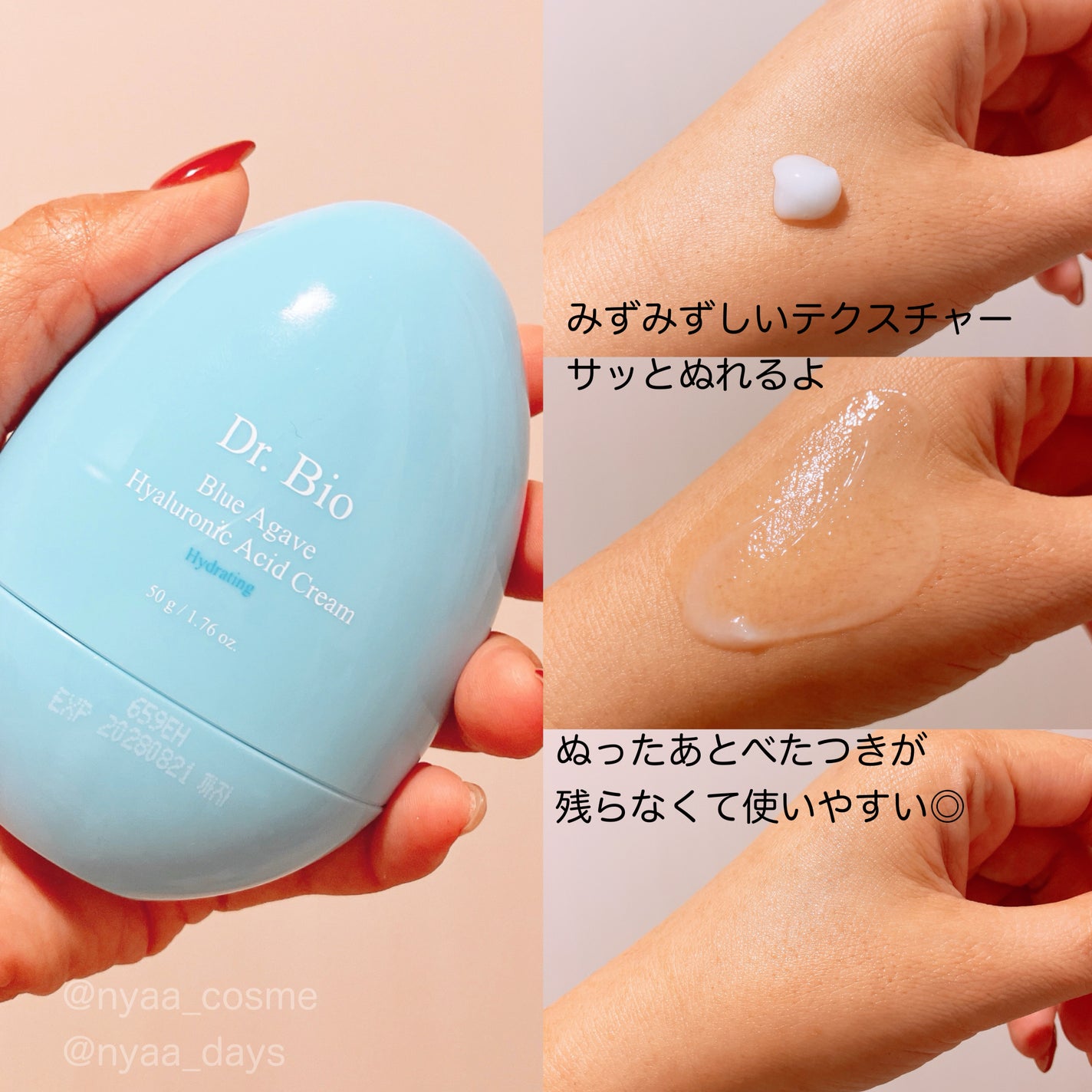 ブルーアガベヒアルロン酸クリーム/Dr.Bio/フェイスクリームを使ったクチコミ(3枚目)