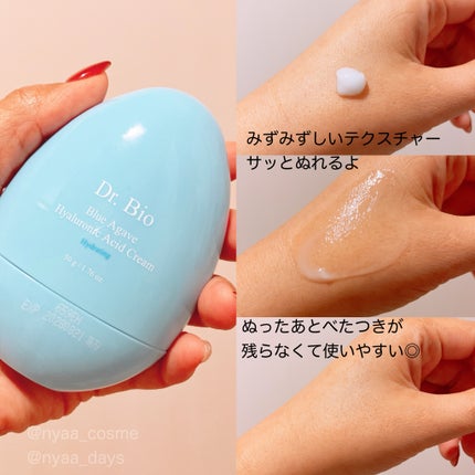 ブルーアガベヒアルロン酸クリーム/Dr.Bio/フェイスクリームを使ったクチコミ(3枚目)