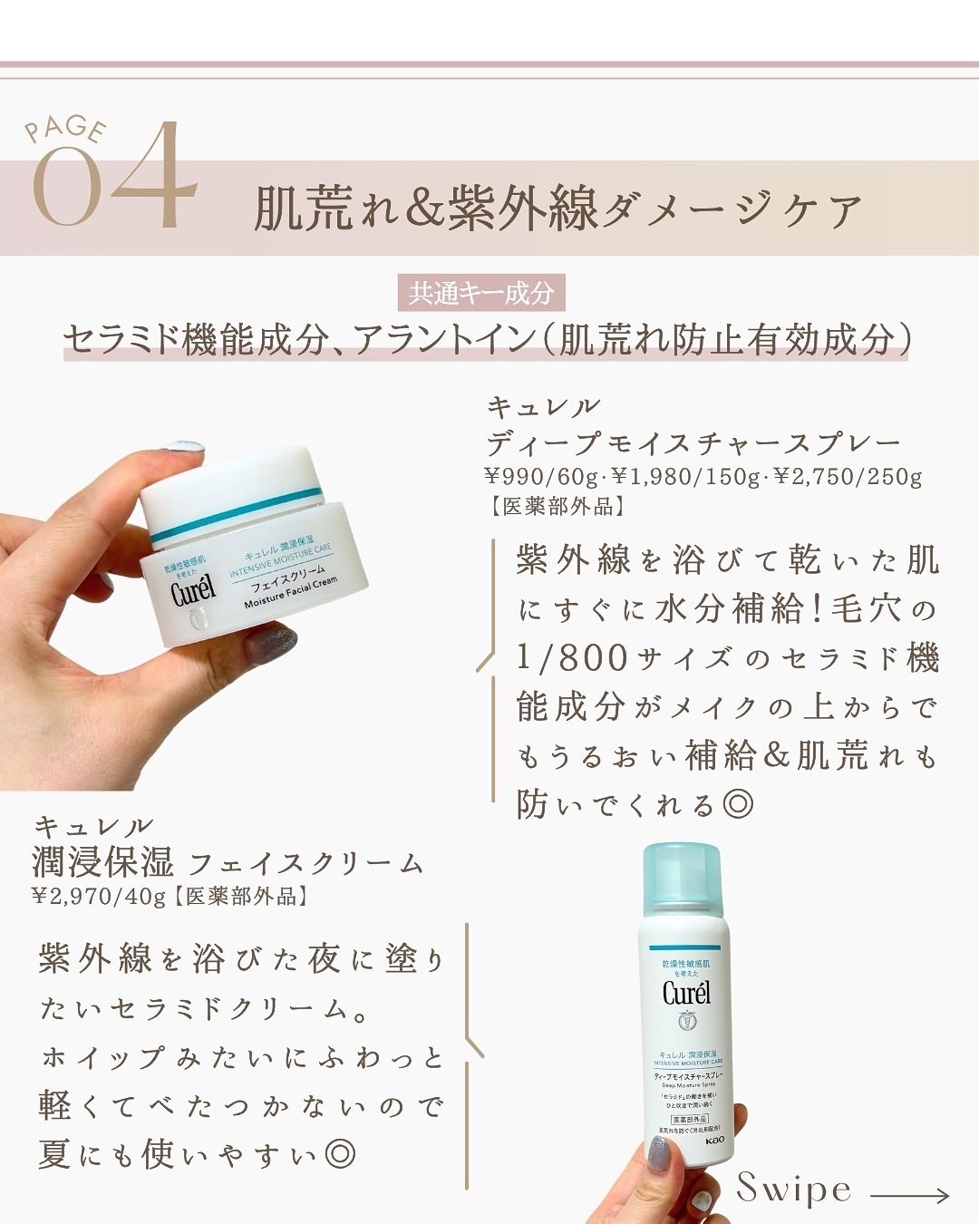 ゆん|元化粧品研究|ノーファンデ肌 on LIPS 「@yun.skincare_👈スキンケアで人生変えよう日焼け後..」(6枚目)