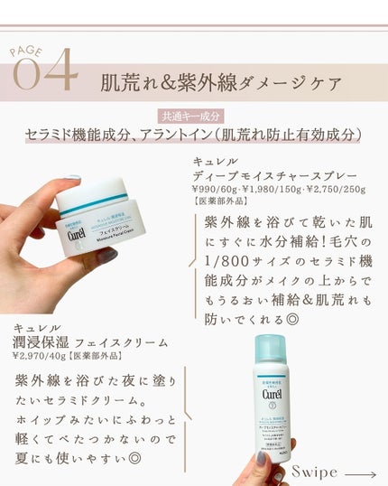 ゆん|元化粧品研究|ノーファンデ肌 on LIPS 「@yun.skincare_👈スキンケアで人生変えよう日焼け後..」(6枚目)