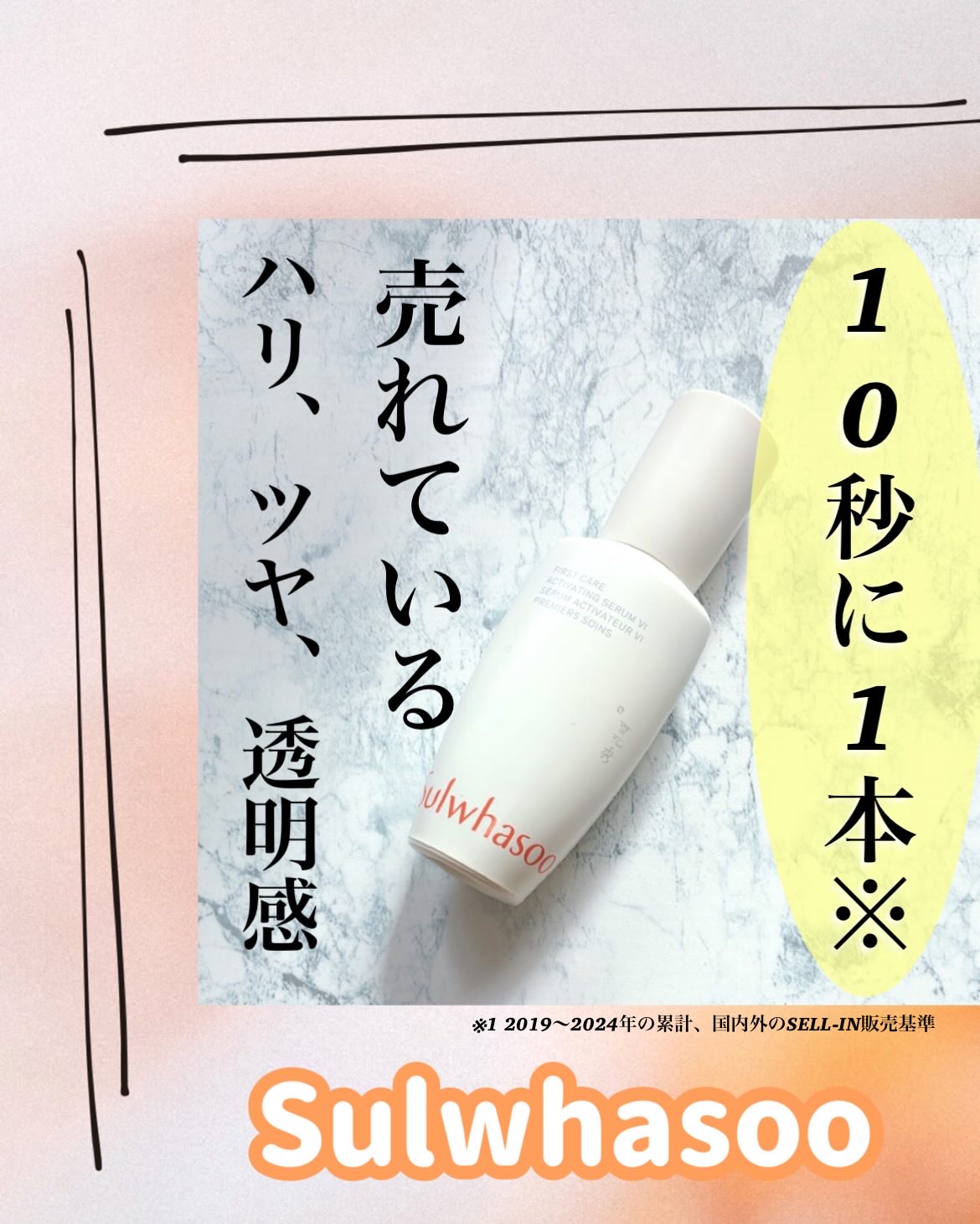 潤燥(ユンジョ) エッセンス/Sulwhasoo/美容液を使ったクチコミ（1枚目）