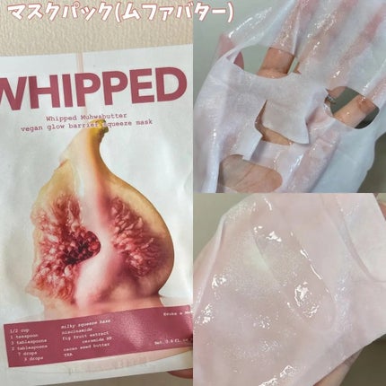 ムファバターヴィーガンパッククレンザー/WHIPPED/その他洗顔料を使ったクチコミ(4枚目)