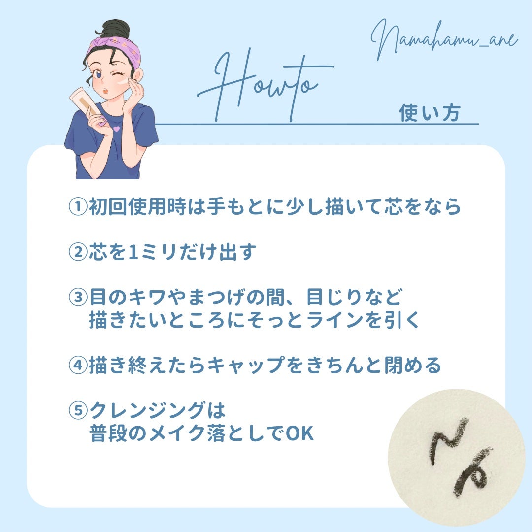 「密着アイライナー」極細クリームペンシル/デジャヴュ/ペンシルアイライナーを使ったクチコミ(3枚目)