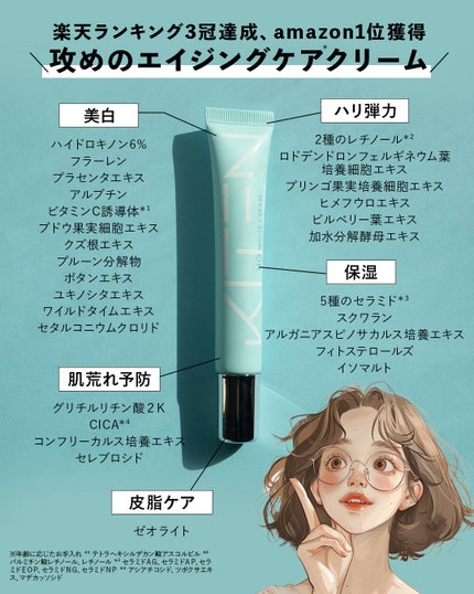 ハイドロキノンクリーム6%/KITEN/フェイスクリームを使ったクチコミ(2枚目)