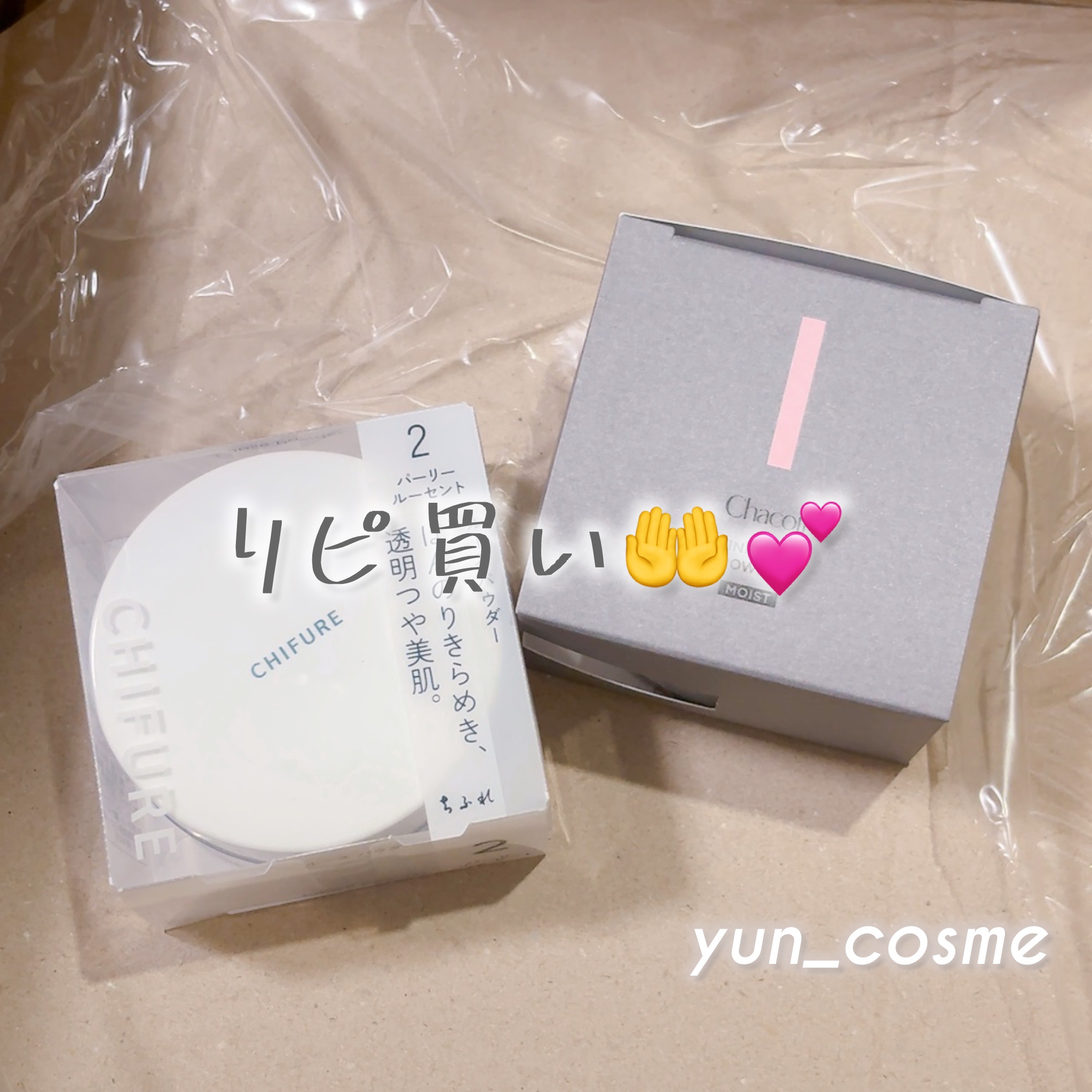 LIPSショッピングでパウダーを購入しました✌︎(　˙ᵕ˙　)✌︎💸💰

ちふれは【1 ルーセント】を使ったことがあるんですが、今回は冬やし【2 パーリールーセント】にしてみました( >ᴗ<)🙌🏻💕

チャコットは、今使ってるのと