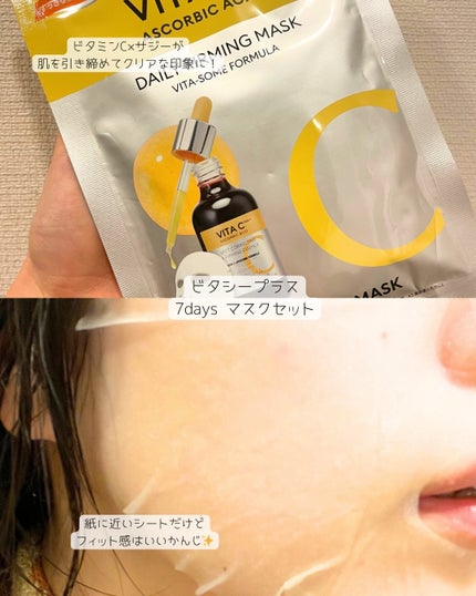 ビタシープラス 化粧水/MISSHA/化粧水を使ったクチコミ(5枚目)