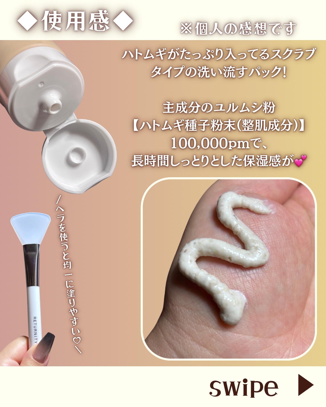ユルムスキンクリーンパック/RETURNITY/洗い流すパック・マスクを使ったクチコミ（3枚目）