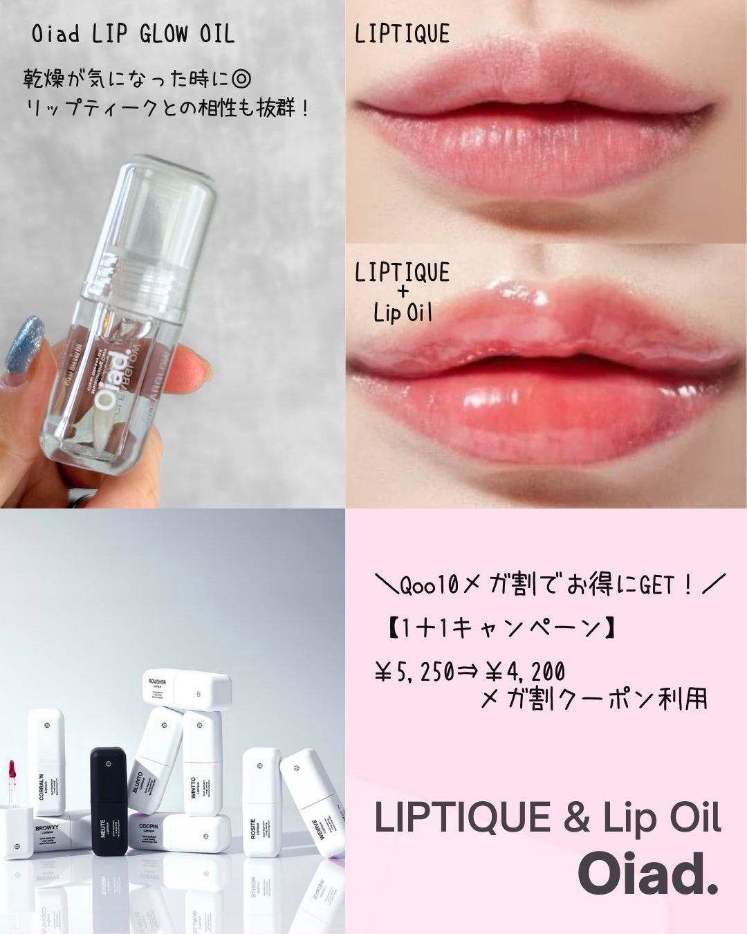 リップティーク/oiad/口紅を使ったクチコミ(4枚目)